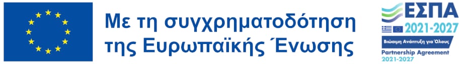 Co-financed by the European Union - ESPA 2021-2027